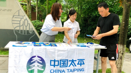 太平人壽內江中支開展“7.8保險進社區(qū)”宣傳活動，傳遞保障理念與環(huán)保咨詢服務
